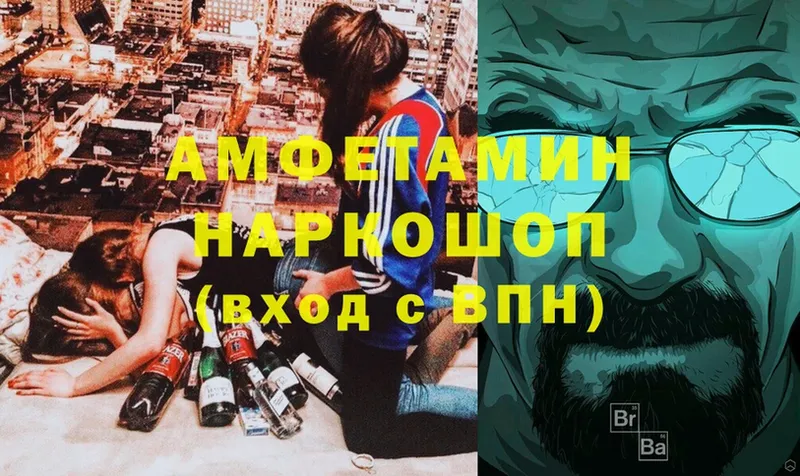 Amphetamine Premium  купить закладку  Канск 