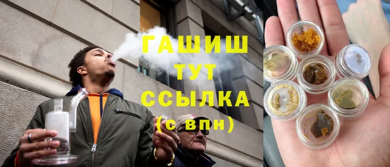 ГАШ hashish  Канск 